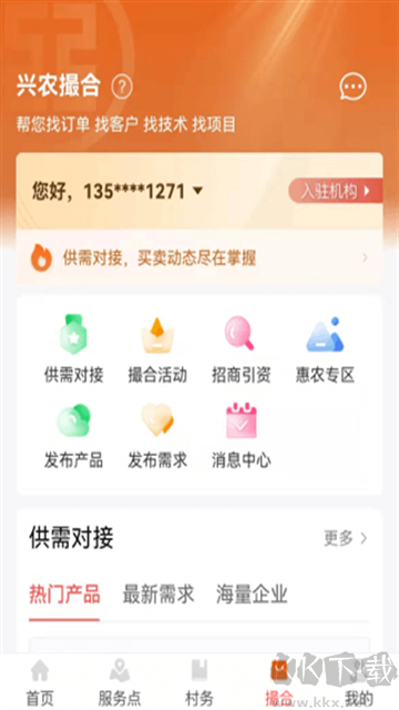 工银兴农通官方版