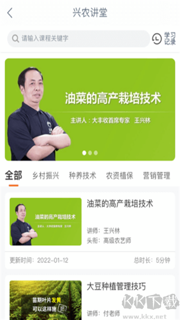 工银兴农通官方版