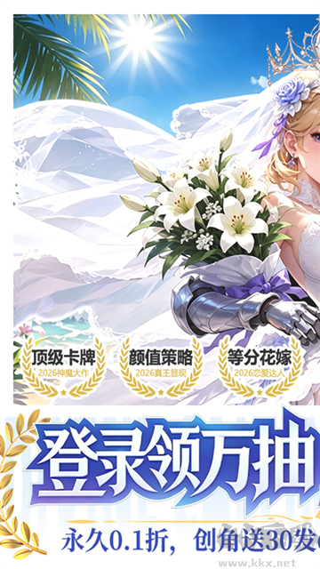神召大陆