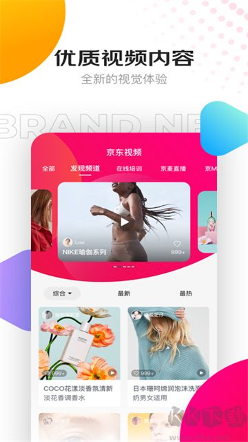 京东创作工具官方版