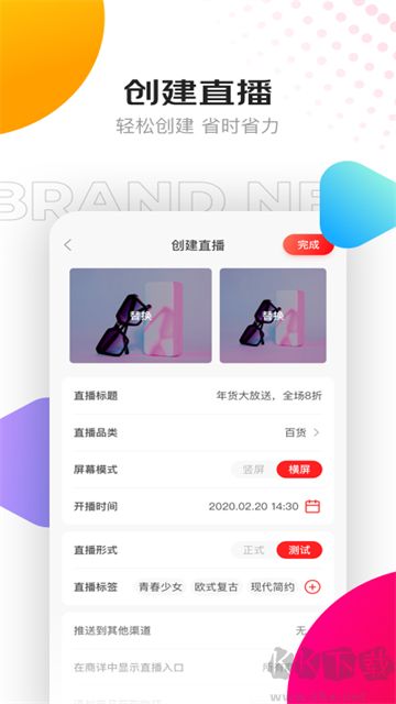 京东创作工具