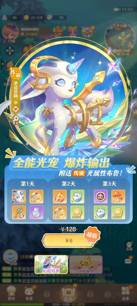 万灵之契