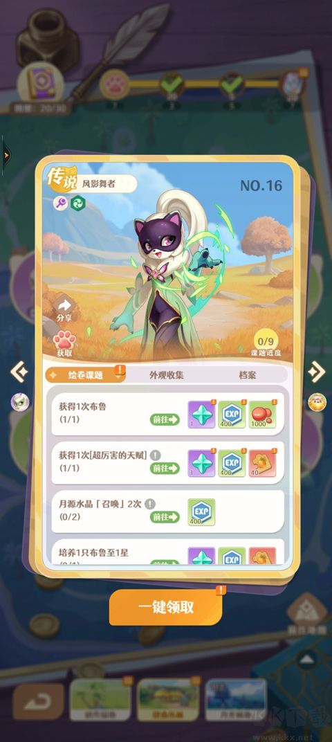 万灵之契