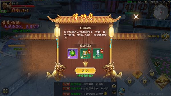 侠侣天下