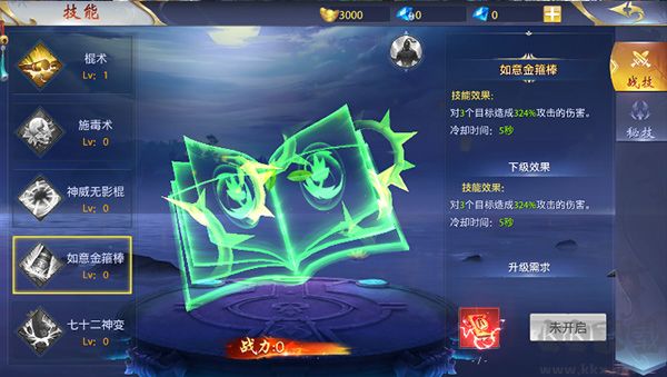 侠侣天下