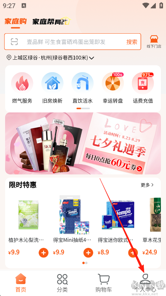 壹品慧手机版