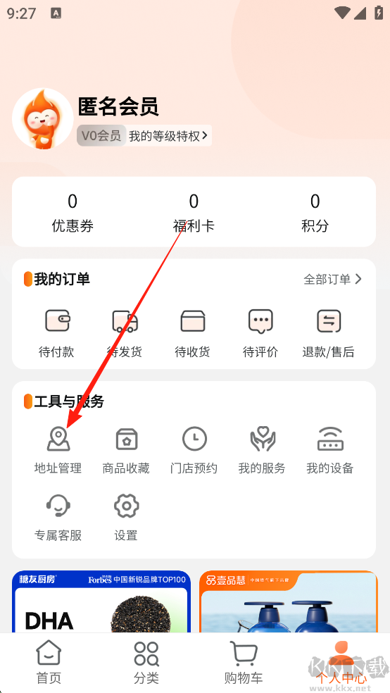 壹品慧手机版