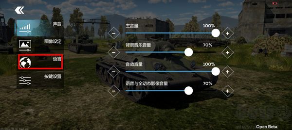 战争雷霆手游版