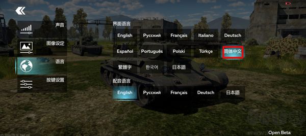 战争雷霆手游版