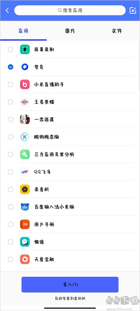 光速虚拟机手机版