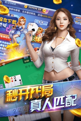 永胜棋牌平台斗地主