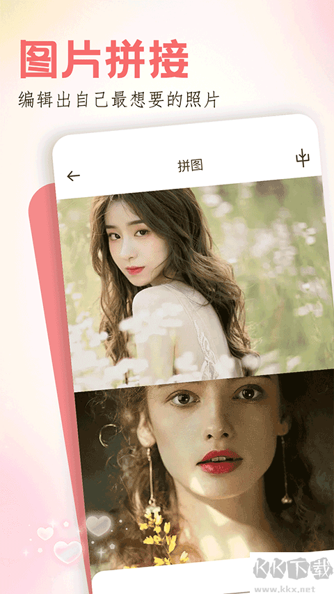 玩图app
