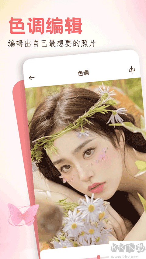 玩图app