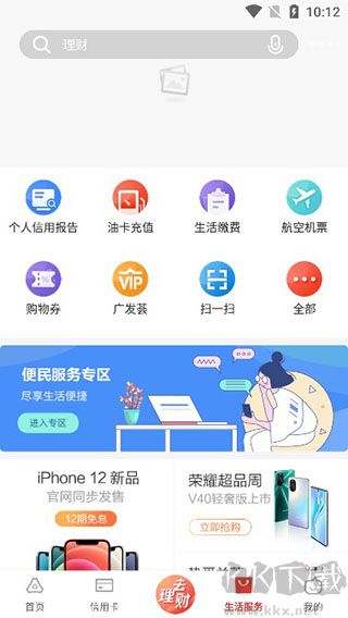 广发银行安卓版