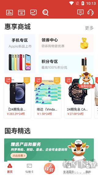 广发银行安卓版