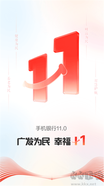 广发银行安卓版