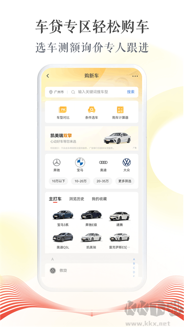 广发银行安卓版