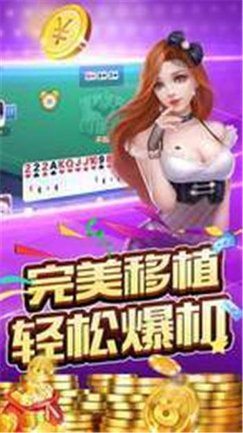 787棋牌手机平台