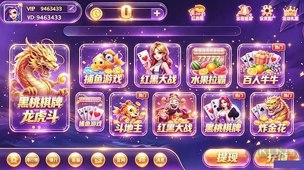 黑桃棋牌手遊正式版