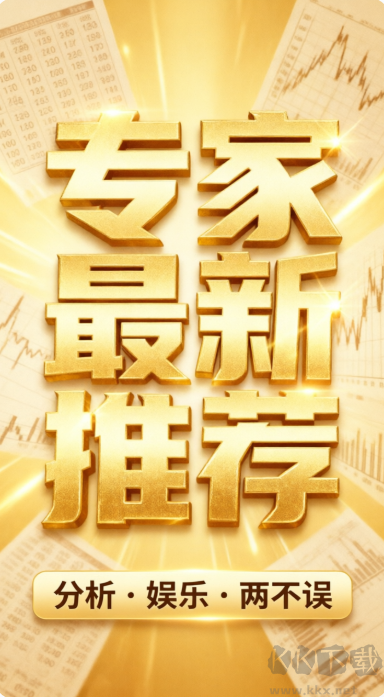 乐彩客彩票完整版
