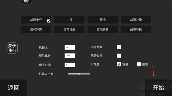 战地模拟器