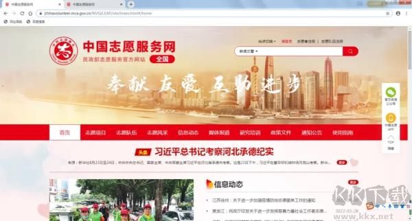 志愿辽宁