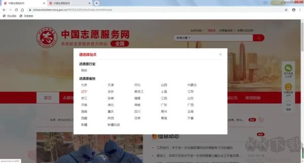 志愿辽宁