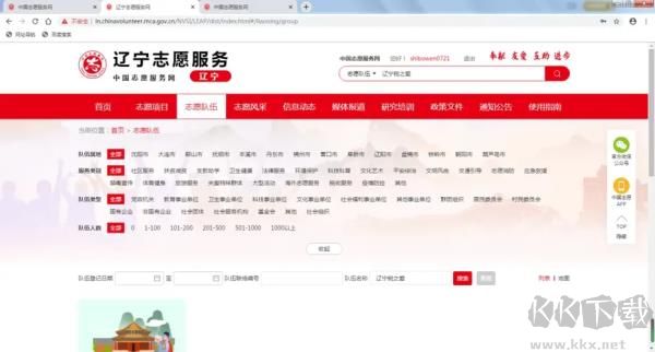 志愿辽宁