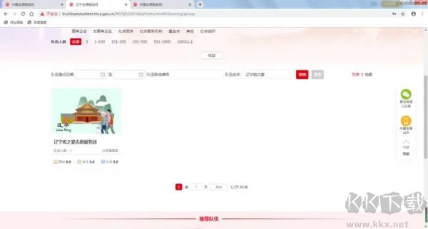志愿辽宁