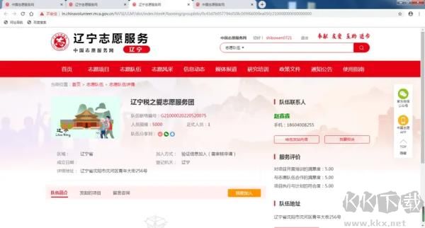 志愿辽宁