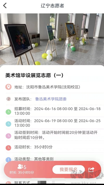 志愿辽宁