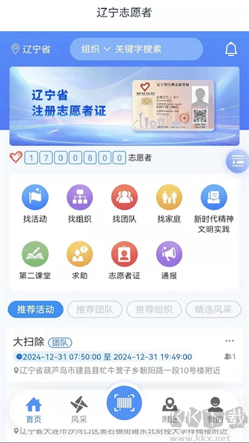 志愿辽宁