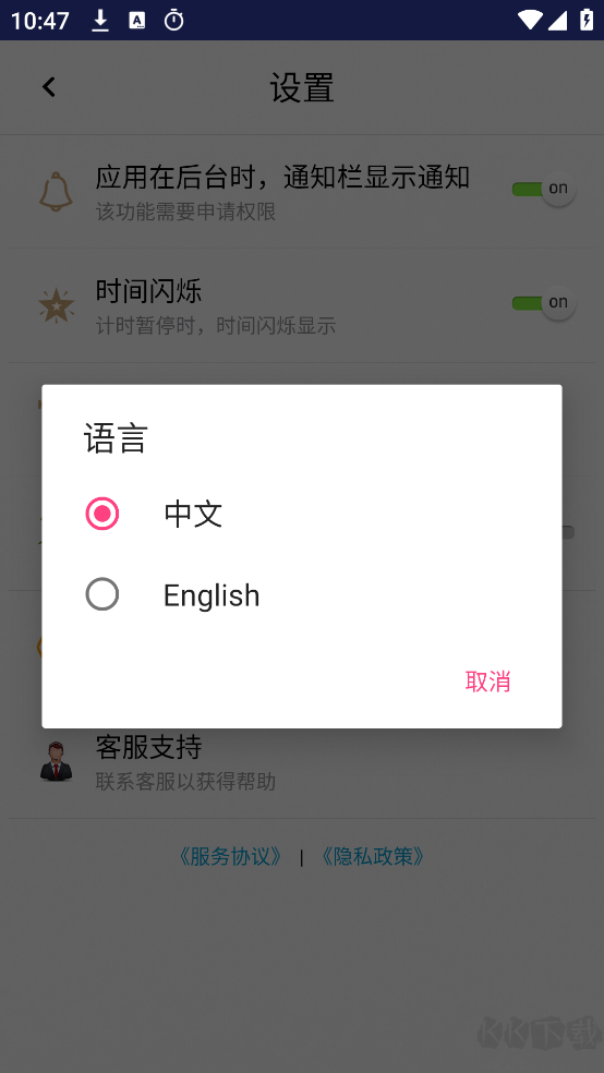 秒表计时器