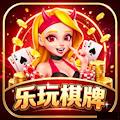 乐玩棋牌会员尊享版v2.0.0
