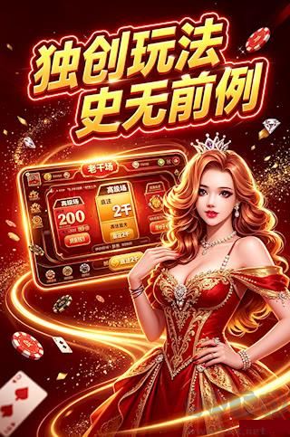 乐玩棋牌会员尊享版
