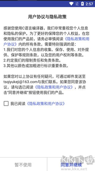 c语言编译器