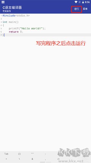 c语言编译器