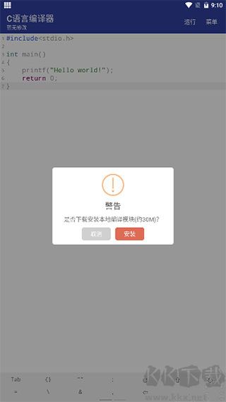 c语言编译器