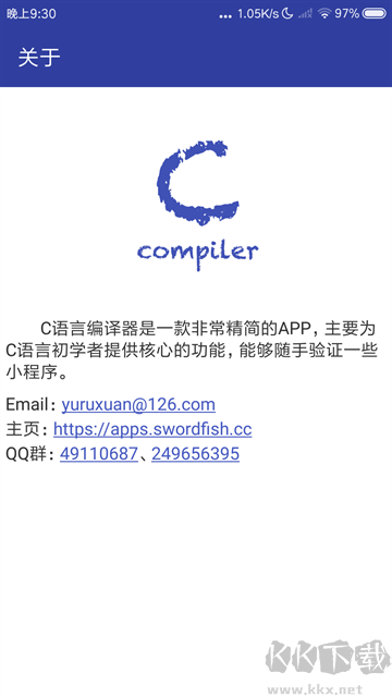 c语言编译器