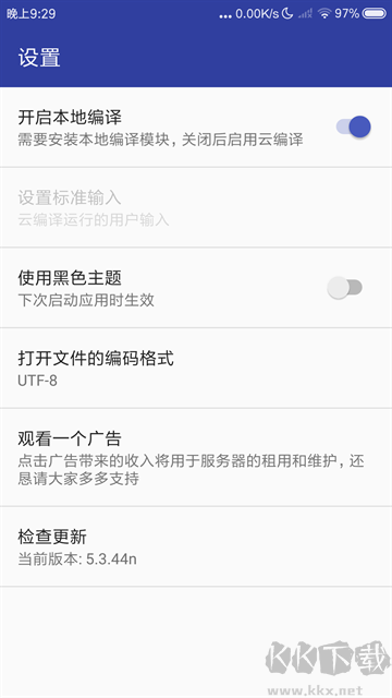 c语言编译器