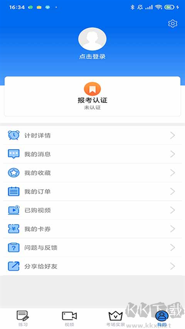 小乔初驾手机版