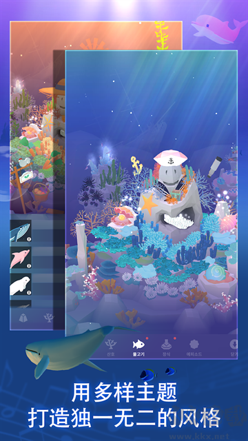 深海水族馆与经典最新版