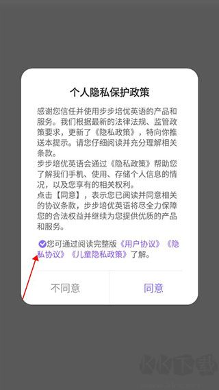 步步ABC官方版