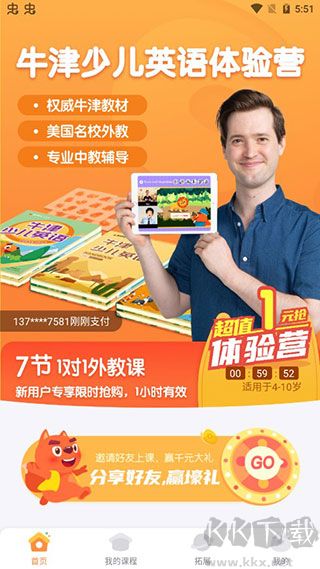 步步ABC官方版