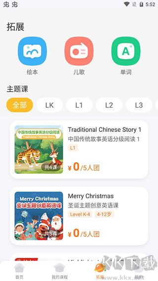 步步ABC官方版