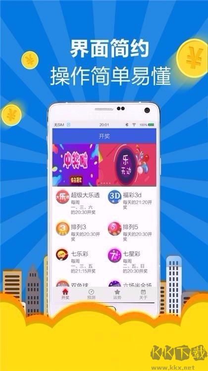 彩民之家