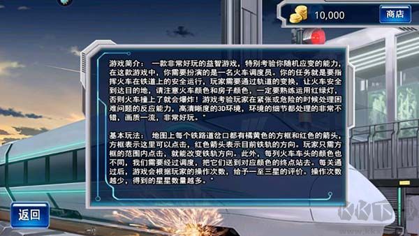 奔跑吧我的小火车