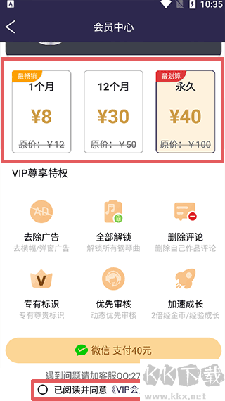 钢琴键盘