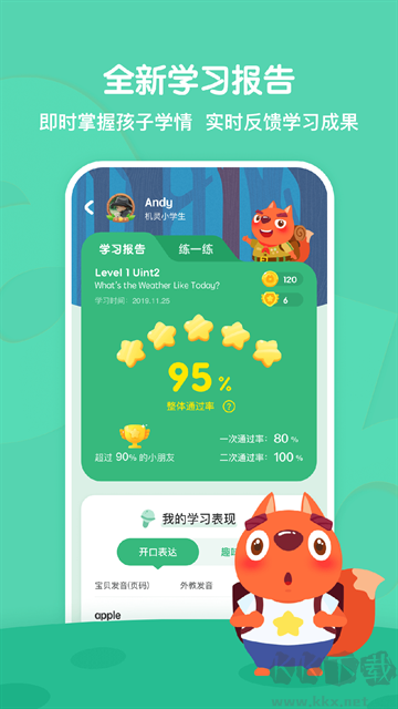 步步ABC官方版