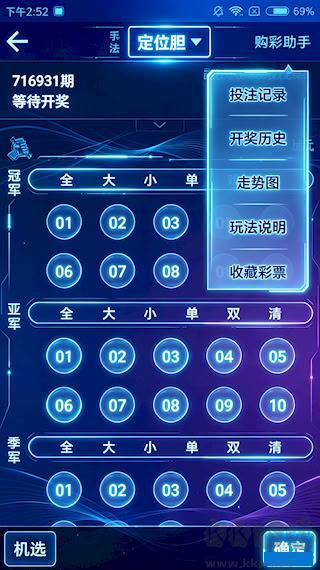 快三手机版